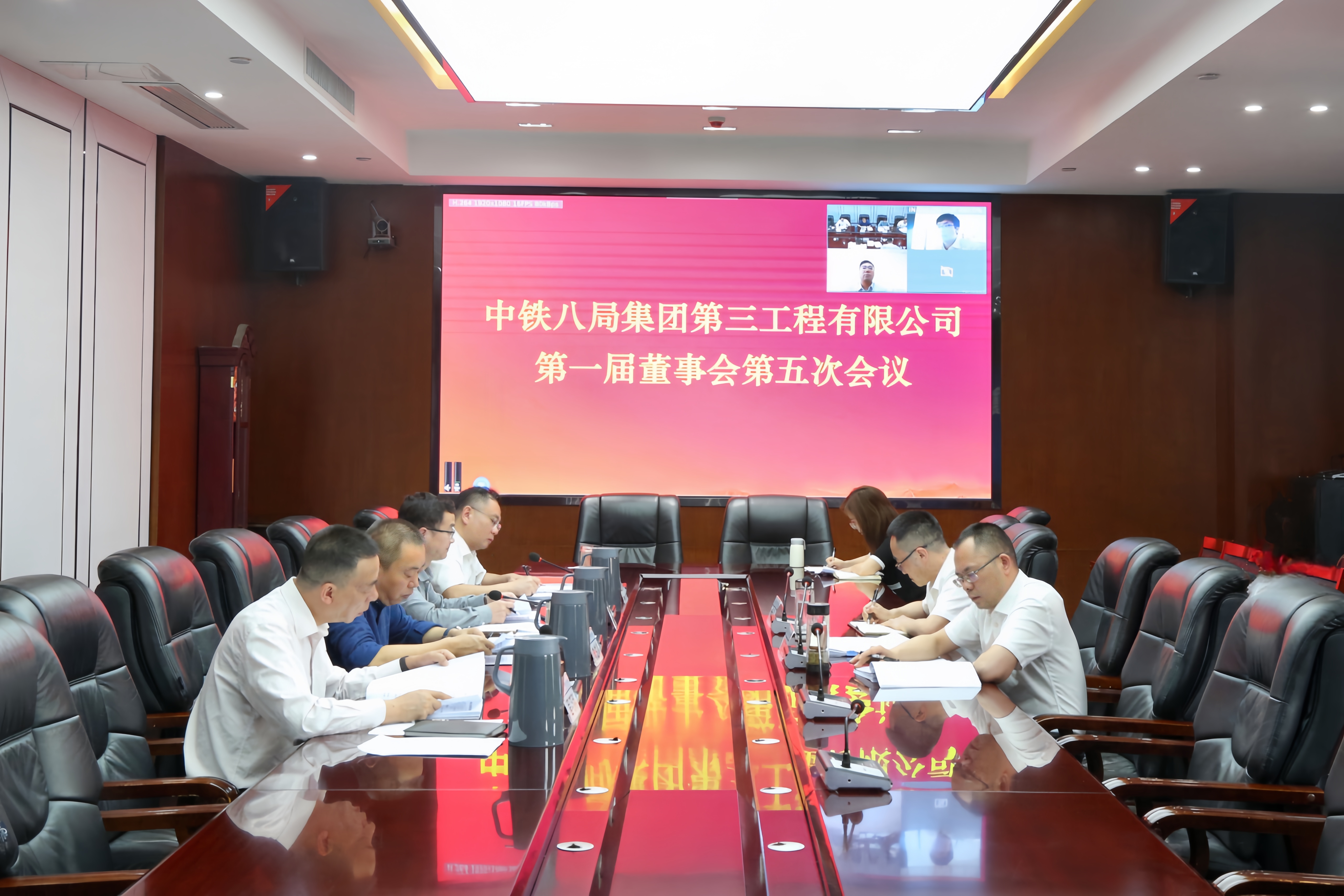 中铁八局三公司召开第一届董事会第五次会议