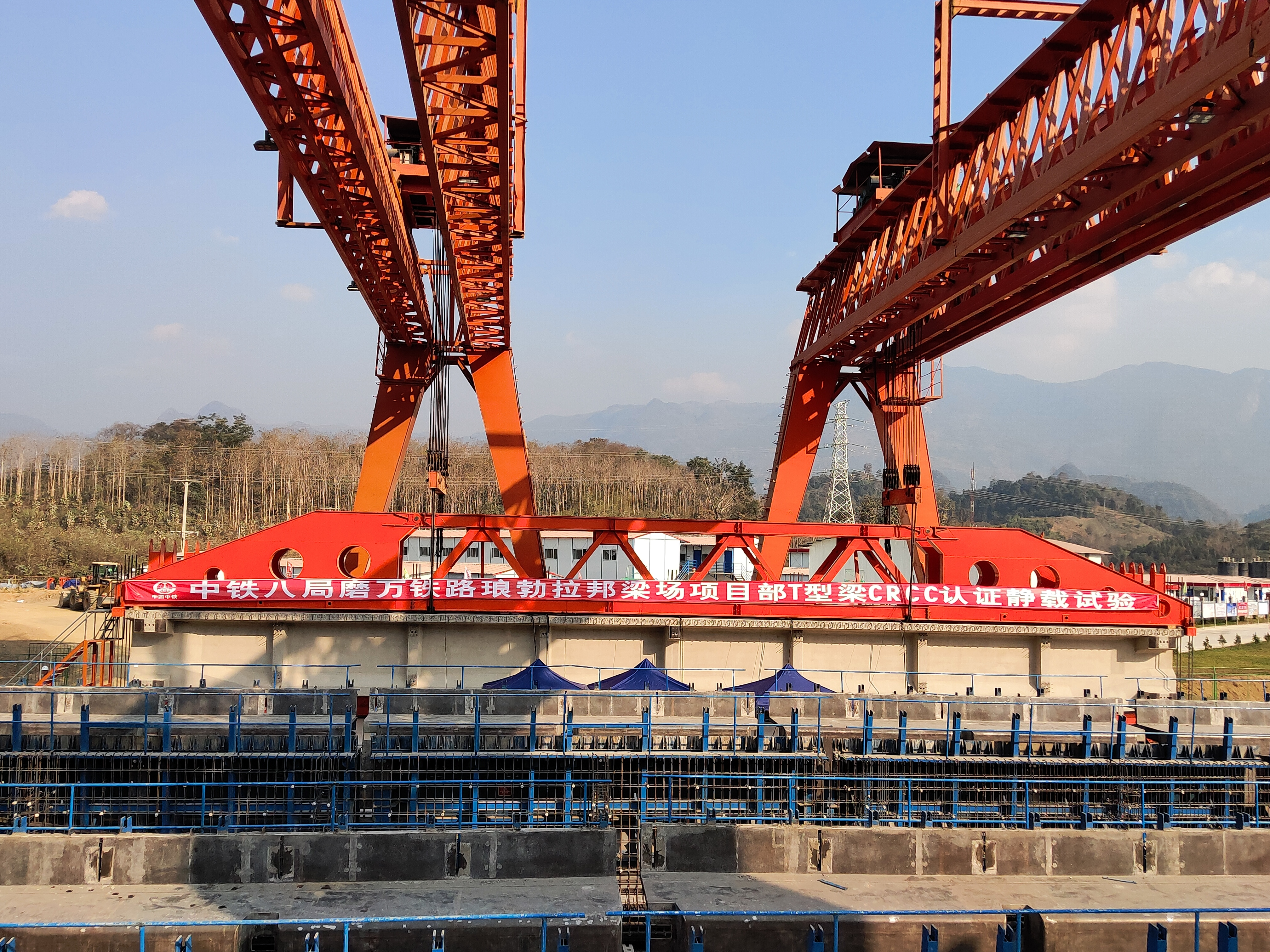 磨万铁路琅勃拉邦梁场通过预应力混凝土T型梁CRCC认证实地核查