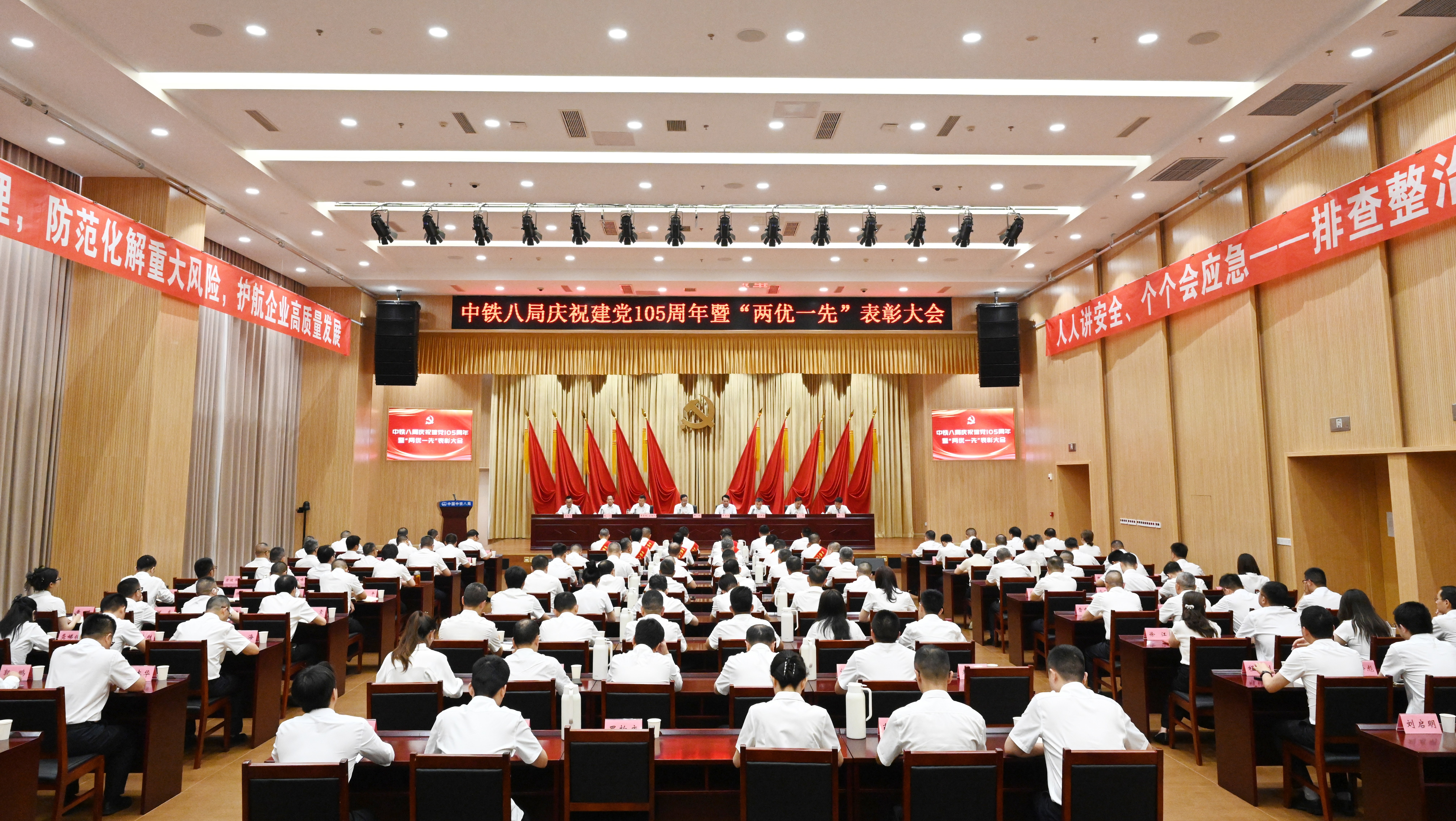 中铁八局党委召开庆祝建党105周年暨“两优一先”表彰大会