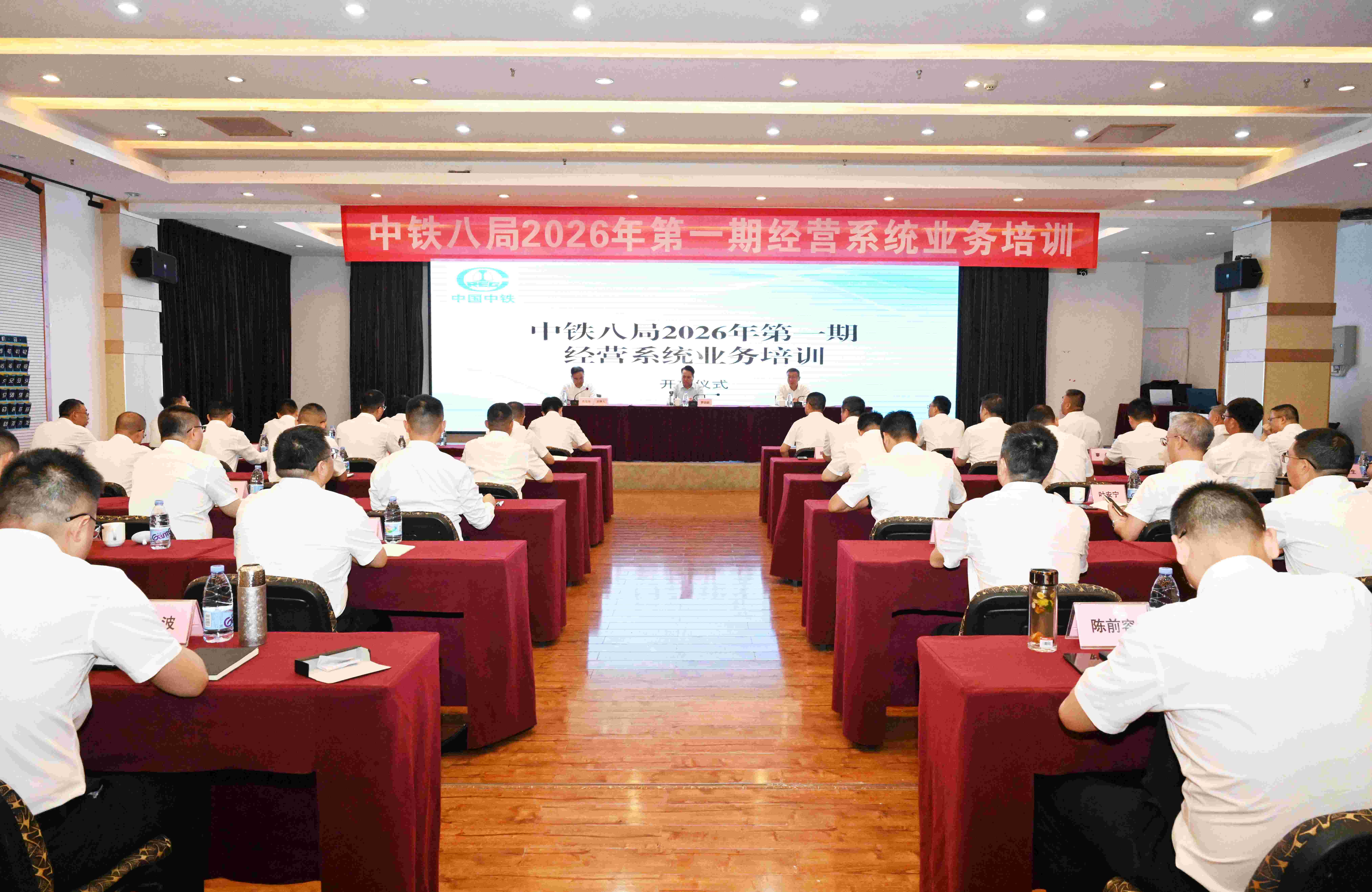 罗田郎出席中铁八局2026年第一期经营系统业务培训班开班仪式并授课