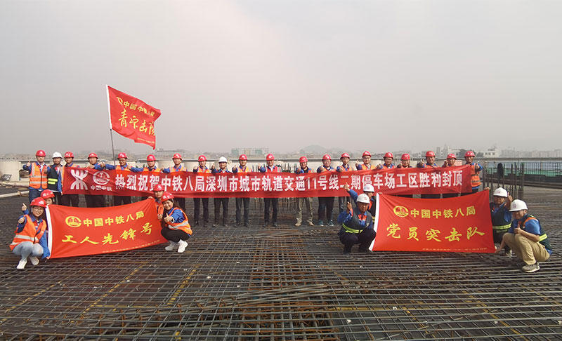 深圳市轨道交通11号线二期停车场主体结构胜利封顶