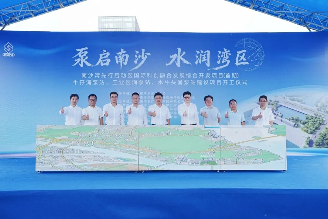 中铁八局广州南沙湾三大强排泵站整体开工